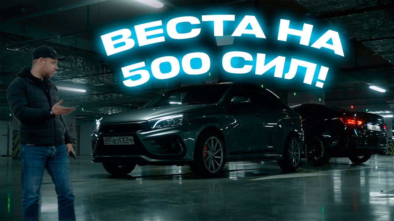 Тюнинг мотора ЛАДА ВЕСТА | БЕЗУМИЕ или РЕАЛЬНОСТЬ смотреть онлайн