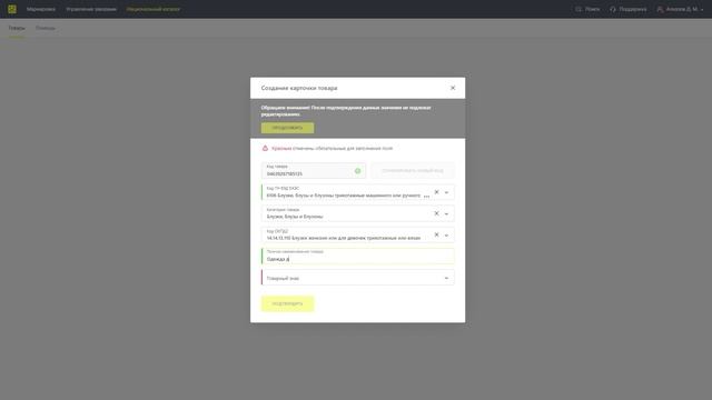 Описание товаров легкой промышленности смотреть онлайн