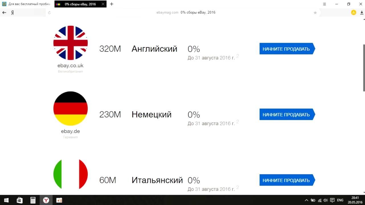 Как изменить валюту на ebay? + Акция для продавцов. Урок №14 смотреть онлайн