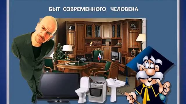 ЖИЛИЩЕ ЧЕЛОВЕКА смотреть онлайн