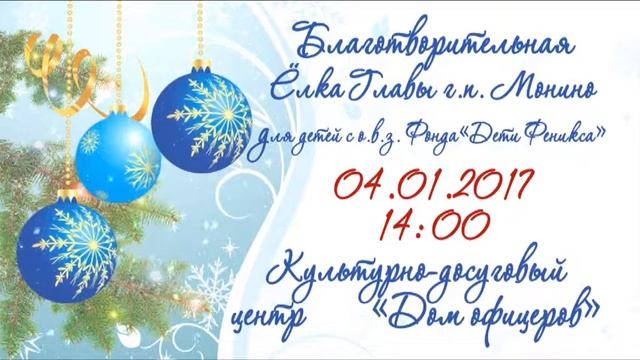 Анонс мероприятий на 4 января смотреть онлайн