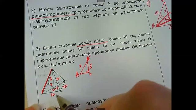 10 Геометрия Решение задач по теме Перпендикулярность прямых и плоскостей смотреть онлайн