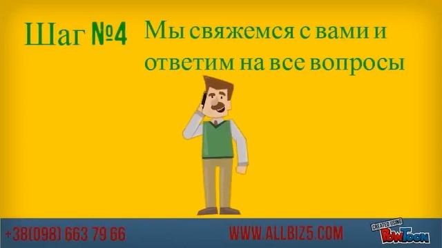 Готовый бизнес смотреть онлайн