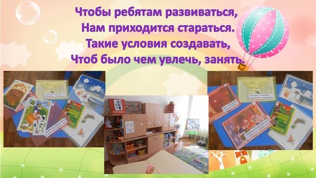 Презентация старшая группа фантазеры смотреть онлайн