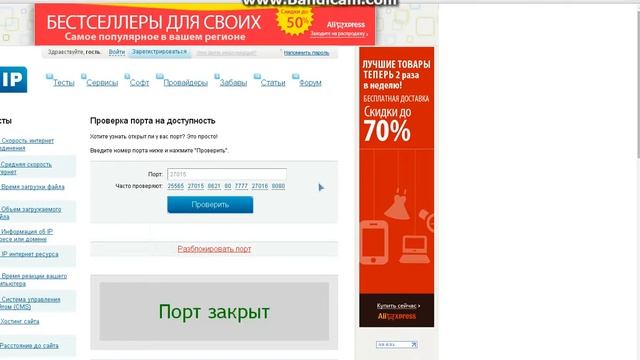 Как открыть порты в cs 1.6(не могу открыть) смотреть онлайн