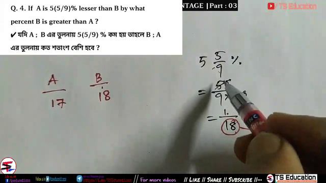 শতকরা /PERCENTAGE ||Part 3|| for Group D, NTPC ,JE ,SSC CGL, CHSL, MTS, and other exam смотреть онлайн