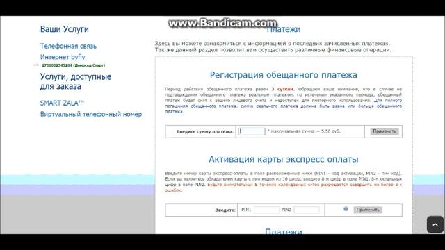 КАК ВЗЯТЬ ОБЕЩАННЫЙ ПЛАТЕЖ НА ИНТЕРНЕТ смотреть онлайн