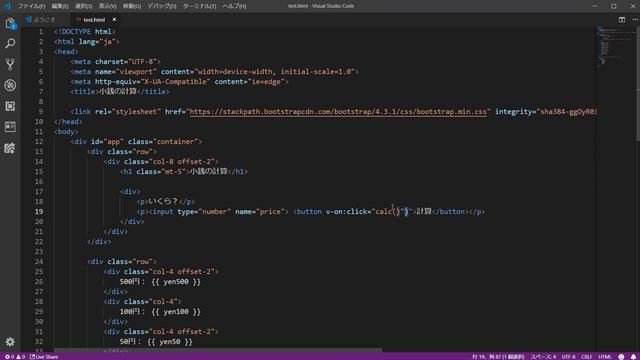 【5分で作る】Vue.js+Bootstrapで小銭計算プログラムを作ろう смотреть онлайн