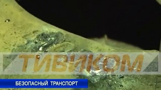 Безопасный транспорт смотреть онлайн