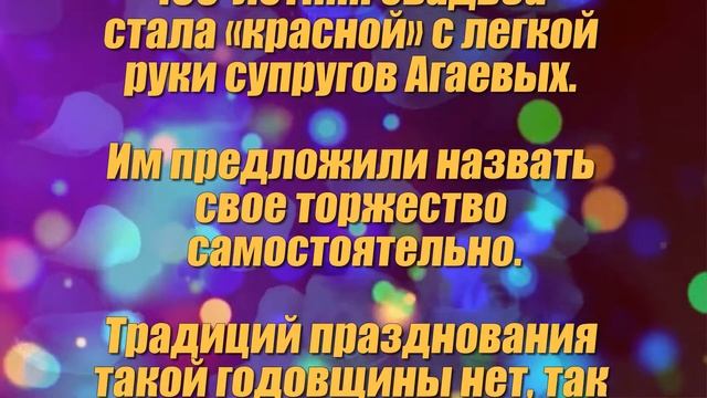 Красная свадьба 100 лет со дня свадьбы смотреть онлайн