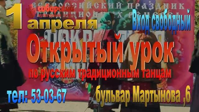 Открытый урок по русским традиционным танцам смотреть онлайн