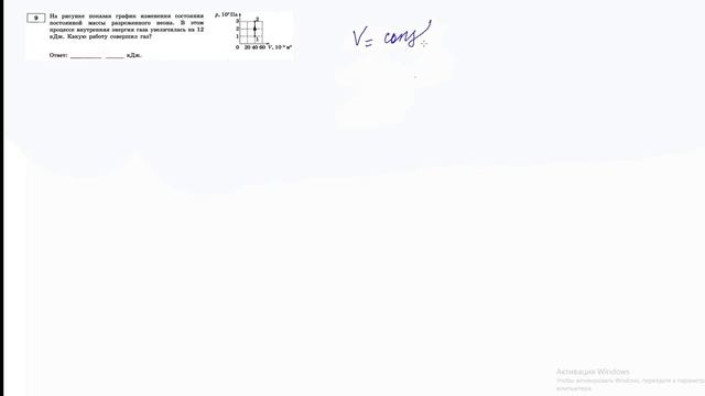9 задание 6 варианта ЕГЭ 2020 по физике М.Ю. Демидовой (10 вариантов) смотреть онлайн