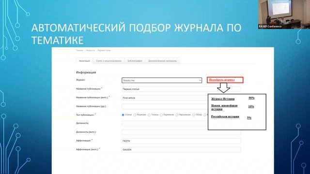 Тарханов Иван Александрович «Тренды развития электронной редакции» смотреть онлайн