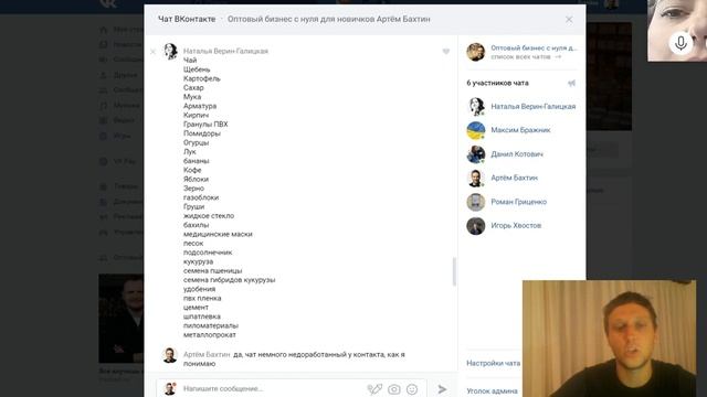 Бизнес с нуля. Разбор ниш для посредничества в опте. Артём Бахтин смотреть онлайн