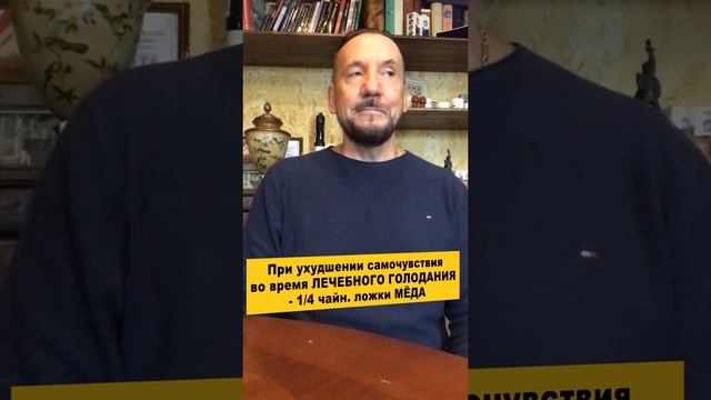 Лечебное ГОЛОДАНИЕ с Сергеем МАКЕЕВЫМ. 4 часть. Что можно пить во время голодания. смотреть онлайн