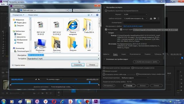 Как сохранить видео в Adobe Premiere Pro смотреть онлайн