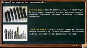 Токарка для начинающих специалистов. Руководство для молодого токаря от А до Я