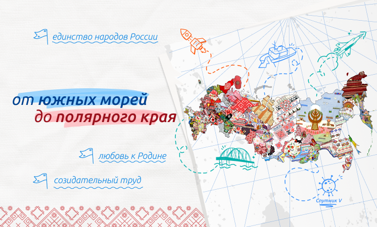 Разговоры о важном: От южных морей до полярного края смотреть онлайн