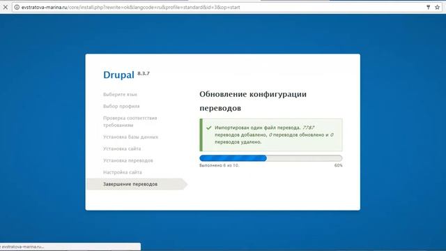 2.2 Установка Друпал Drupal на хостинге. Продолжение
