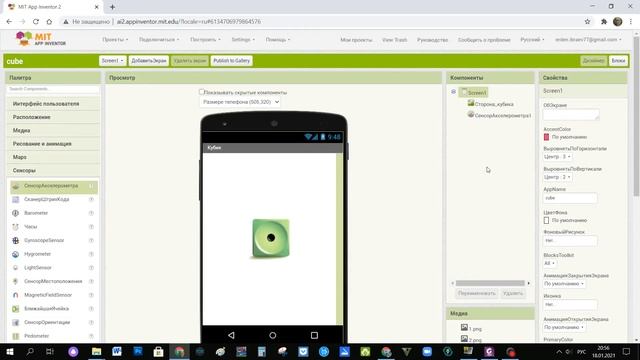 11 класс. Создание мобильных приложений смотреть онлайн