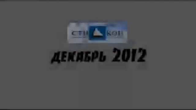 Стикон. Французский бульвар. Март 2013 смотреть онлайн