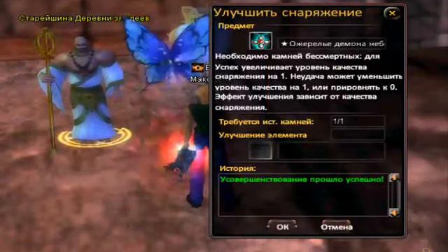 Perfect World заточка +5 +6 (Сервер: Вега) смотреть онлайн