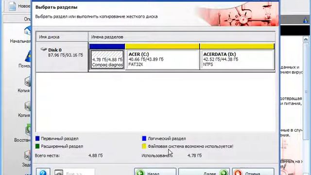 Nero backup recovery you system softhelp.ru смотреть онлайн