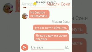 Баку и Соня(отношения ?)35 часть