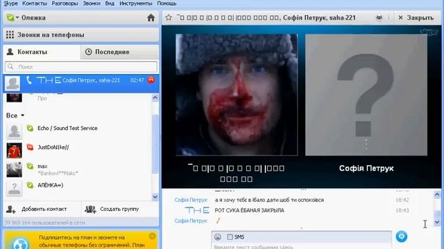 Переписка в скайпе часть 1 смотреть онлайн