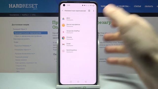 Как разрешить неизвестные источники для установки приложений НЕ из PlayMarket'а на OnePlus 9 Pro?