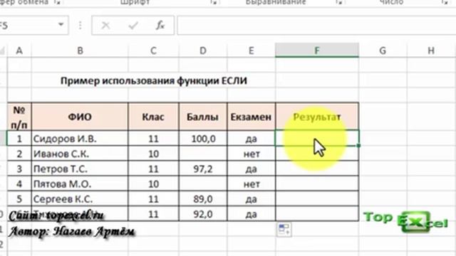 Как используется функция ЕСЛИ в Excel с несколькими условиями смотреть онлайн