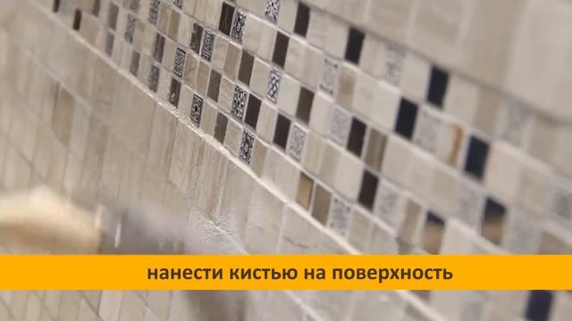 FILA CR10 - Гелеобразный очиститель остатков эпоксидной затирки смотреть онлайн