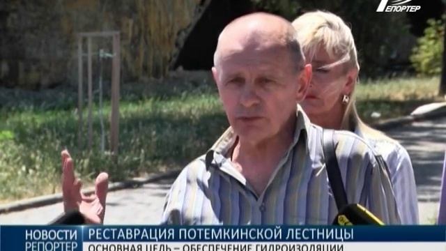 Реставрация Потёмкинской лестницы: основная цель – обеспечение гидроизоляции смотреть онлайн