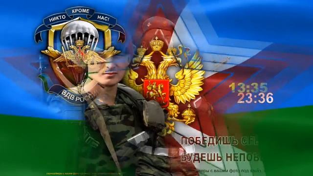 Скринсейверы с Вашим фото на фоне символики смотреть онлайн