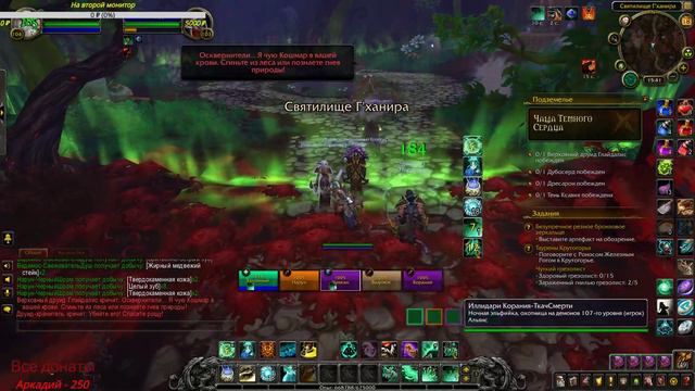 World of Warcraft Azeroth. Качаем ТТ Монка #33 смотреть онлайн