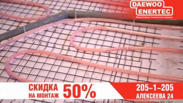 Реклама: энергосберегающие жидкостные электрические теплые полы XL PIPE смотреть онлайн
