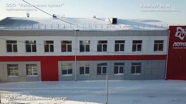 ООО Регион план проект (Архитектурно-проектная компания Кемерово) смотреть онлайн