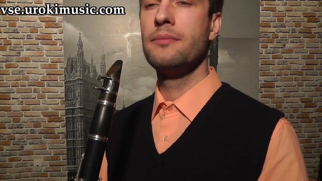 Как играть на Кларнете К#1 Р#1 У#4 самоучитель уроки обучение ноты школа курсы смотреть онлайн
