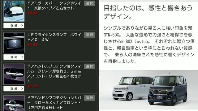 新型N-BOX EXターボ！お勧め&新オプションを紹介！マイナーチェンジ ホンダ смотреть онлайн