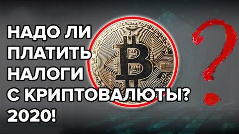 До 15 июля нужно заплатить НДФЛ с криптовалюты! смотреть онлайн