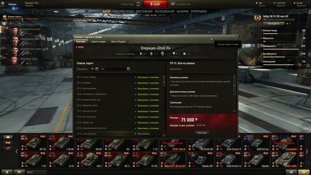 Не знаю зачем, но хочу ИС-7 [World Of Tanks]