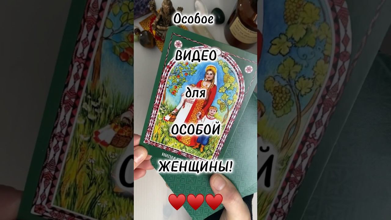 Рождение сына! #таро #тароонлайн #раскладтаро #будущеетаро #таросегодня #гаданиеонлайн #гадание