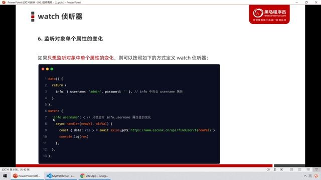 【黑马程序员】前端Vue2+Vue3全套教程-Vue3-Day6-05-watch-监听对象中单个属性的变化 смотреть онлайн