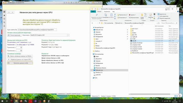 Быстрая обработка данных 1С на стороне GPU. Механизм максимально быстрой обработки информации 1С смотреть онлайн