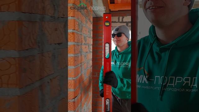 Ровные ли дома мы строим? #shorts #shortsvideo #строительстводома #построитьдом #стройка смотреть онлайн