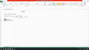 Excel Урок 3. Расчетные таблицы