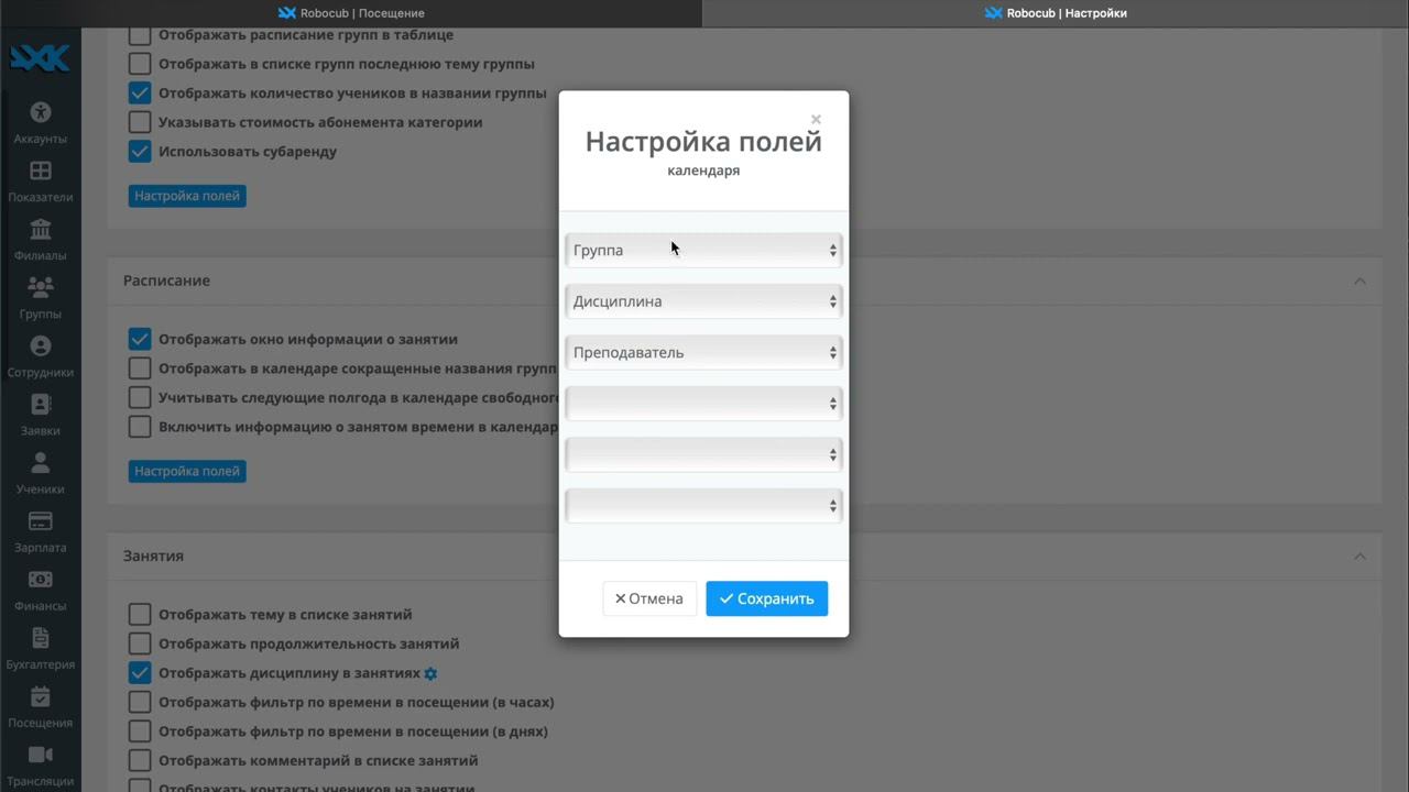Настройка описания занятия в календаре смотреть онлайн