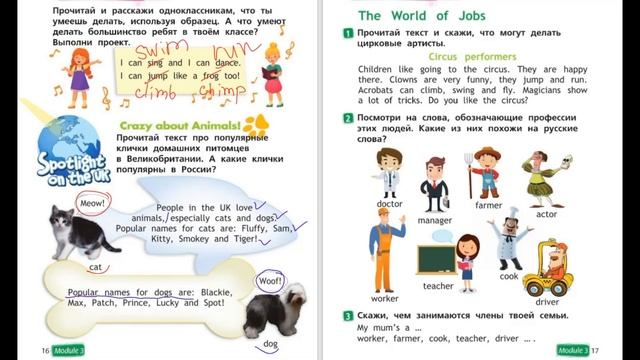 Spotlight 2. Часть 2 Стр 16 17 смотреть онлайн