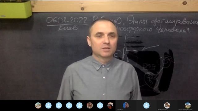 6.02.2022. Вебинар Матин В.В. Этапы формирования ноосферного человека смотреть онлайн