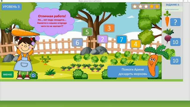 Интерактивная игра средствами Excel (часть 1) смотреть онлайн